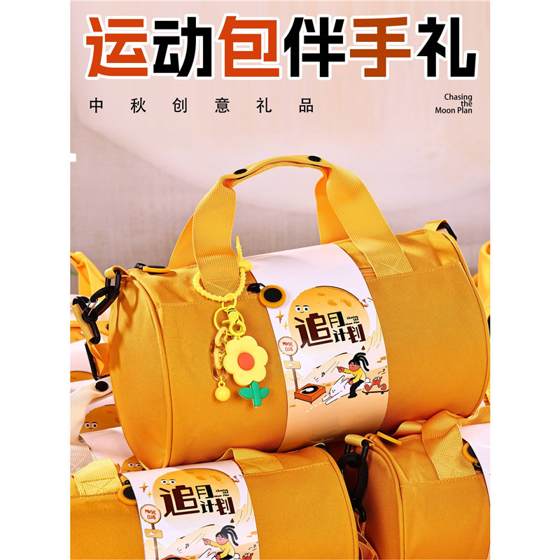 2025中秋节实用高端礼品套装公司logo送员工客户伴手礼运动大礼包|undefined