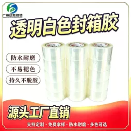 塑料编织袋;封装打包胶带;外卖餐饮包装
