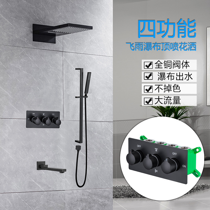 New Black concealed shower into the wall embedded hot and cold control valve LED shower four-function waterfall set