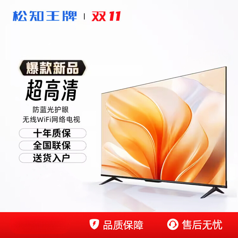 Ace Songzhi 4K Tv 55inch Network Lcd Hd Smart Wifi 4250/60/75/85/Tv