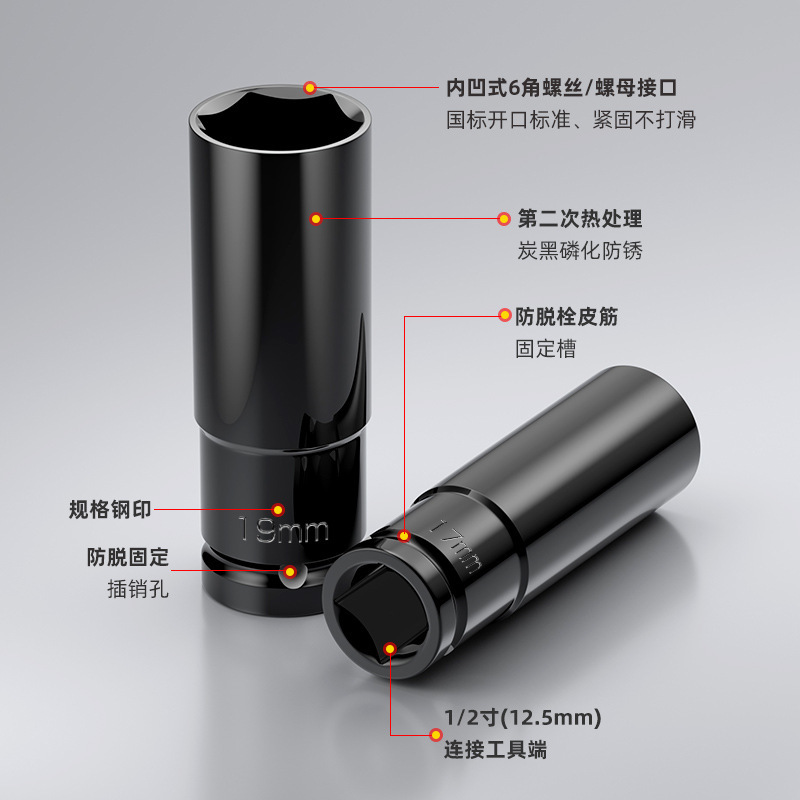 クロスボーダー全セット黒色重型電気レンチソケット工業級帯磁気厚手延長六角風砲スリーブ|undefined