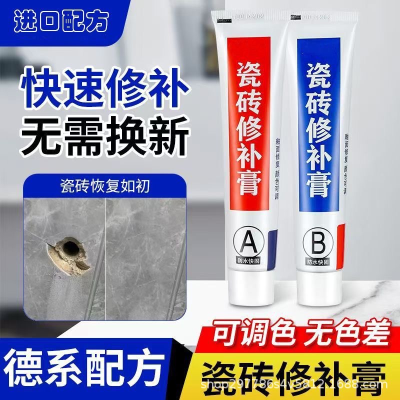 瓷砖修补AB膏厂家直销大瓷砖大理石浴缸洗手盆可调色瓷砖修补专用