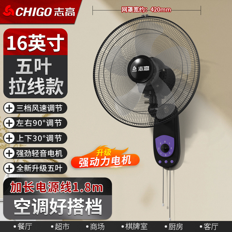 Chigo ウォールファン 壁掛け扇風機 家庭用壁掛け扇風機 壁掛け工業用強風吊り下げ扇風機 ショップ強力|undefined