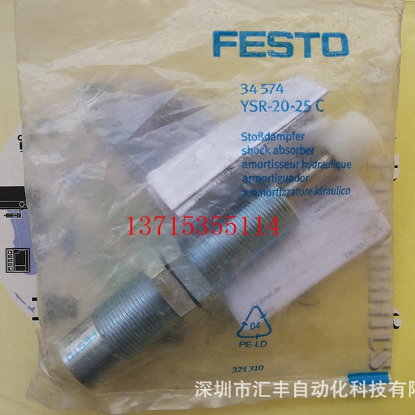 德国FESTO费斯托原装液压缓冲器 YSR-20-25-C  34574