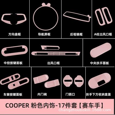 Special Pure Electric Car Bmw Mini Interior Sticker Pink Aceman Air Outlet Decoration J05 Central Control Panel Modification (Car interior film) - pure-electric-mini-j05-interior-21-piece-set-standard-configuration-pink