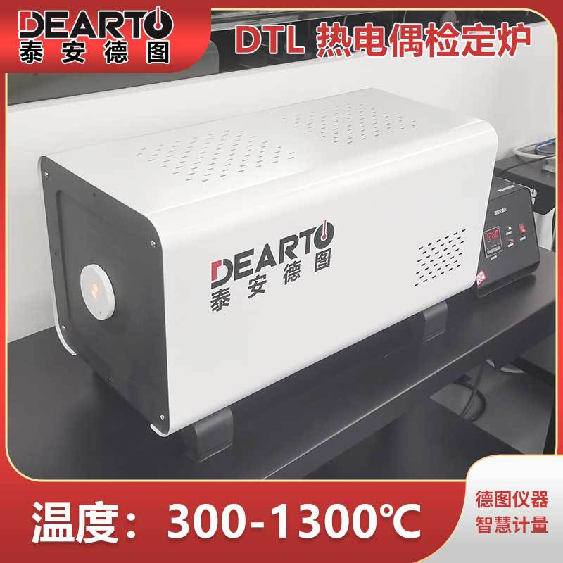 热电偶检定炉-8