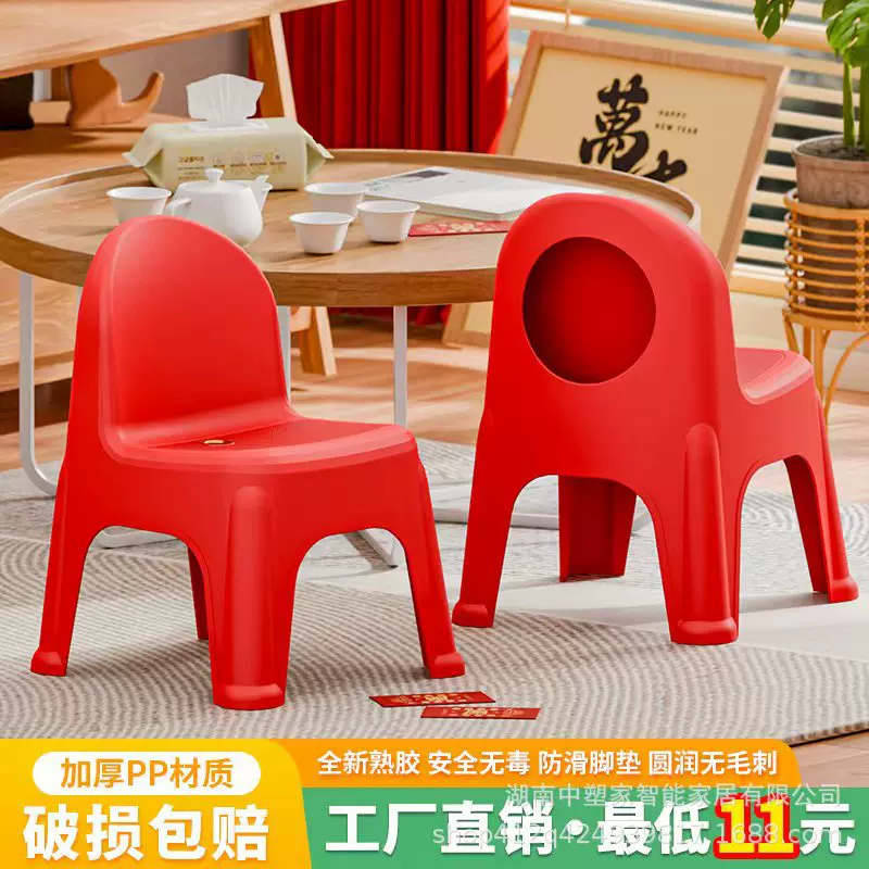 特厚塑料靠背椅成人可座矮椅子餐饮烧烤椅子可叠放儿童加厚防滑凳