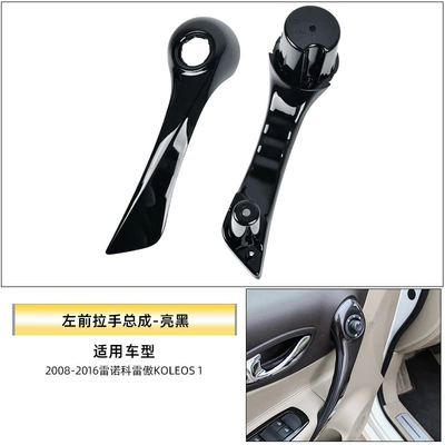 1 Front Door Handle Cover, Armrest, handle, handle - left-front-handle-assembly-gloss-black