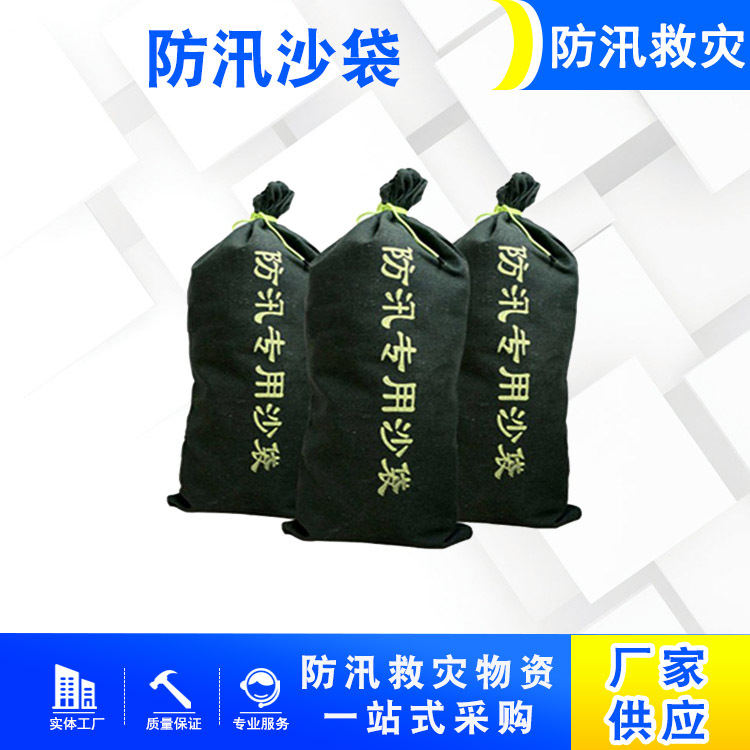防汛应急抽绳式沙袋抗洪救援堵水装沙包小区物业车库阻水防洪袋