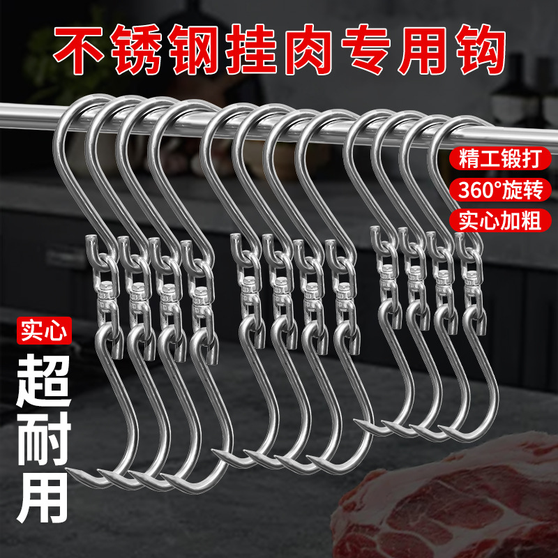 不锈钢挂肉钩子挂猪肉牛肉羊肉挂钩肉钩子杀猪屠宰肉勾镀锌挂肉钩
