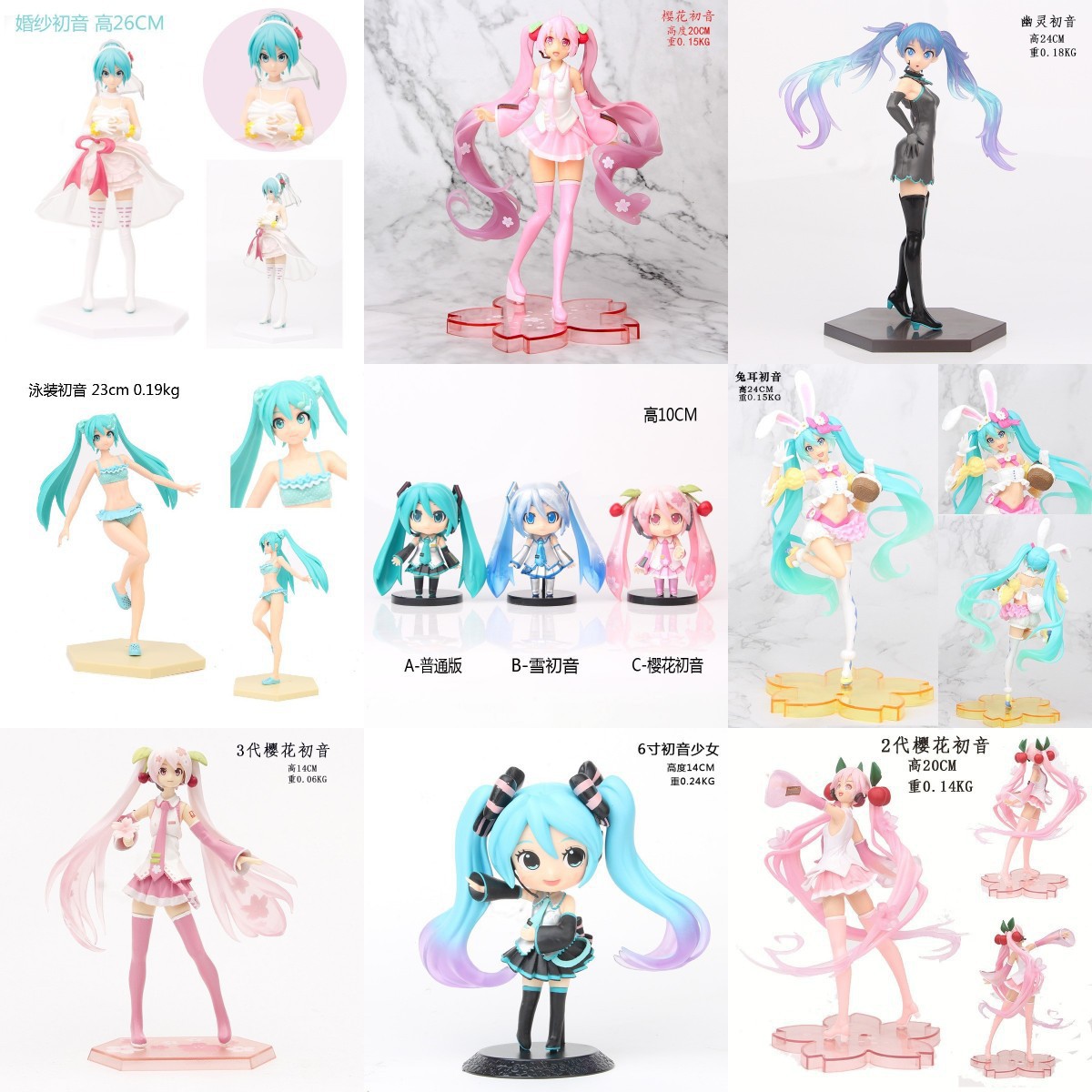 初音未来 少女系列婚纱 兔耳幽灵 Q版 摆件袋装公仔 手办模型