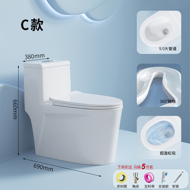 酒店家用马桶抽水静音小户型座便器陶瓷节水虹吸防臭防溅坐厕|undefined