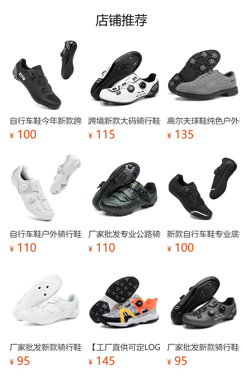 预览状态下无法点击,发布后,可点击跳转到对应的商品页面