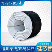 供應國標40/33硅芯管阻燃50穿線管25電纜保護管32子管波紋管pe管