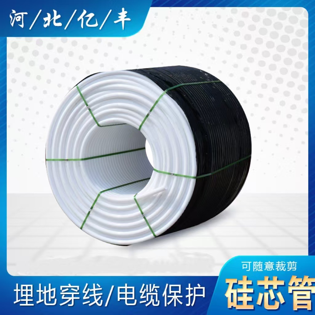 供应国标40/33硅芯管阻燃50穿线管25电缆保护管32子管波纹管pe管