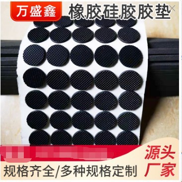 福建厂家生产黑色防震耐磨橡胶垫片 桌椅防滑发泡硅橡胶脚垫批发