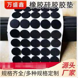 福建厂家生产黑色防震耐磨橡胶垫片 桌椅防滑发泡硅橡胶脚垫批发
