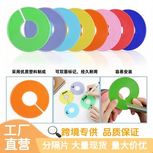 Colorful Round Size Tags, Clothing Plastic Divider Rings, Clothing Size Tags, Ring Tags, Wholesale in Stock, Colorful Size Rings