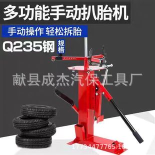 Manual tire stripping machine tire removal machine manual flow tire repair waste tire disassembly and assembly tire stripping maintenance tool tire expander
