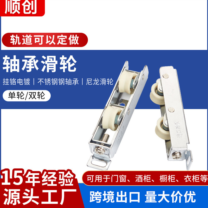 佛山直发铝合金门窗轴承滑轮不锈钢双平轮移门移窗尼龙断桥滑轮