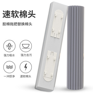 Foldable Sponge Mop Head Universal Narrow Mouth Replacement Head Household Squeeze Water Absorbent Collodion Head Volkswagen Wide Mouth Mop