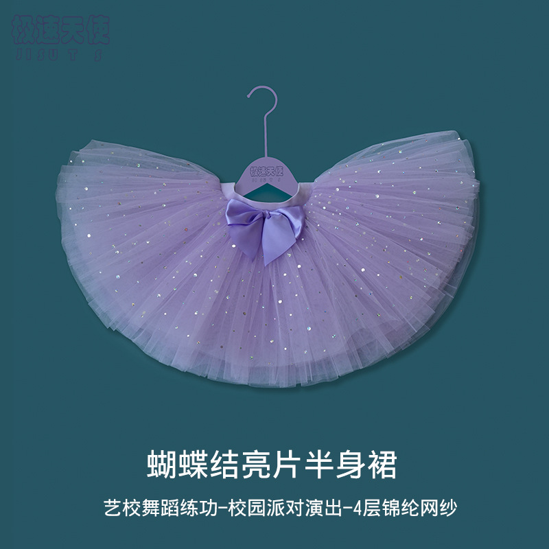 Children's Dance gauze skirt girls' skirt pettiskirt purple skirt ballet sequined skirt dancing skirt