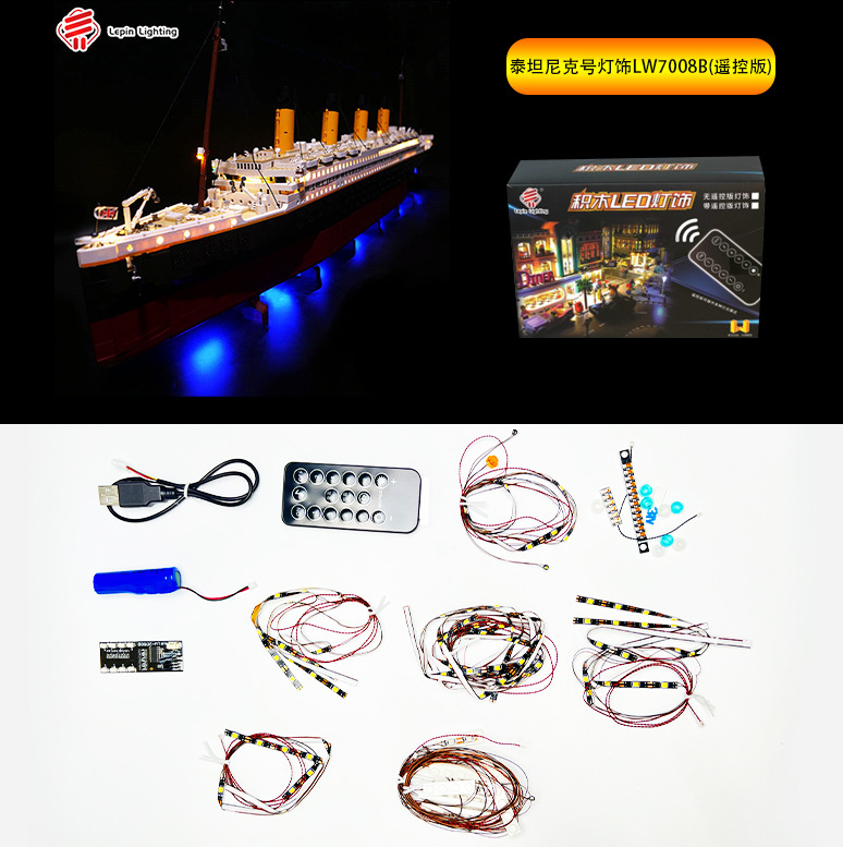 타이타닉 조명 (리모콘 버전 + 리튬 배터리)