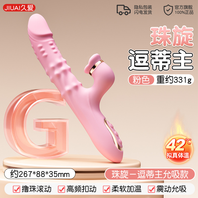 Zhuxuan-doudi allows to suck pink (roller ball, telescopic, vibration, heating, sucking)