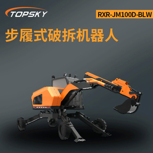 Walking Demolition Robot (Walking Excavator) Rxr-Jm100D-Blw