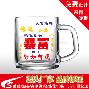 Customized Good Luck, Wealth and Fortune Text Cup Water Sticker, Water Transfer Paper, Ceramic Glass, High and Low Temperature Flower Paper
