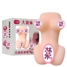 醉猫迷你实体娃倒膜大波妹硅胶名器成人小型手办女阴健慰器飞机杯