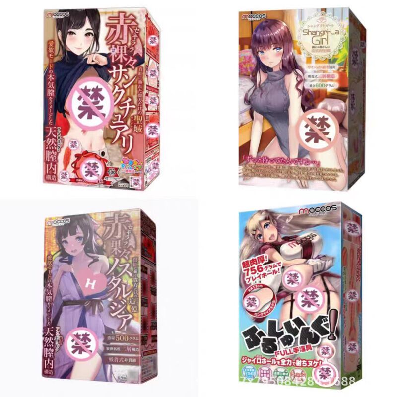 Japanese Maccos Red Rope Sister Second Generation Beauty Slow Play Milly-Chan Airplane Cup Novice Masturbation Device Adult Supplies