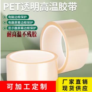 pet͸���ߜ��z�������z��߅pcb�������|�^���S��ֱ�N��ճ���͸ߜ�