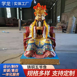 黄铜彩绘五爷佛像五台山广济龙王菩萨像寺庙供奉五爷铸铜佛像雕塑