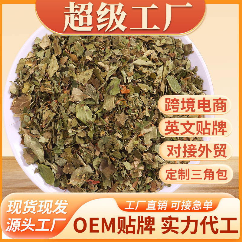 Customized Raspberry Leaf Cross-Border Amazon Export Moringa Capsules Source Factory Customized Triangular Bag