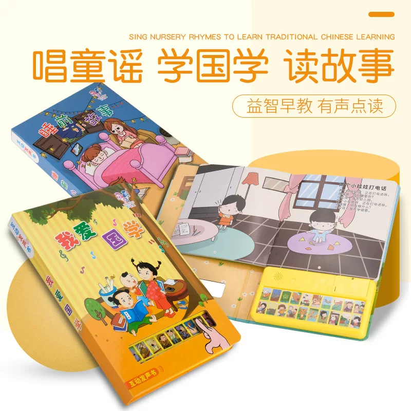 智慧鱼 Interactive electronic audio book for students, makes sounds, Chinese studies, with sound