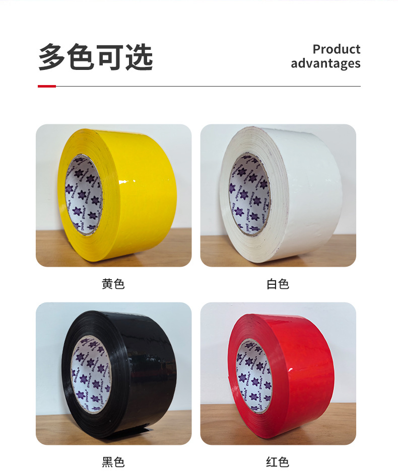 彩色胶带详情_08
