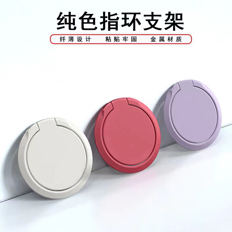 Mobile Phone Metal Holder Round New Mobile Phone Holder Solid Color Ring Buckle Creative Gift Lazy Ring Holder