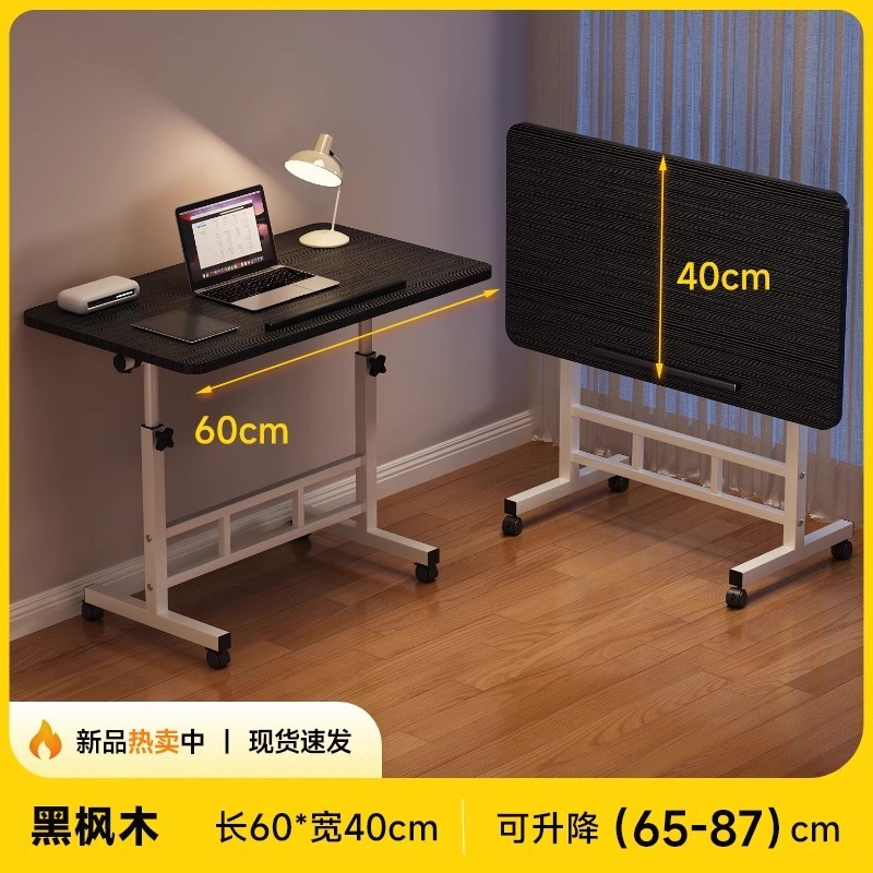 ノートパソコンのデスクは移動可能です。|undefined