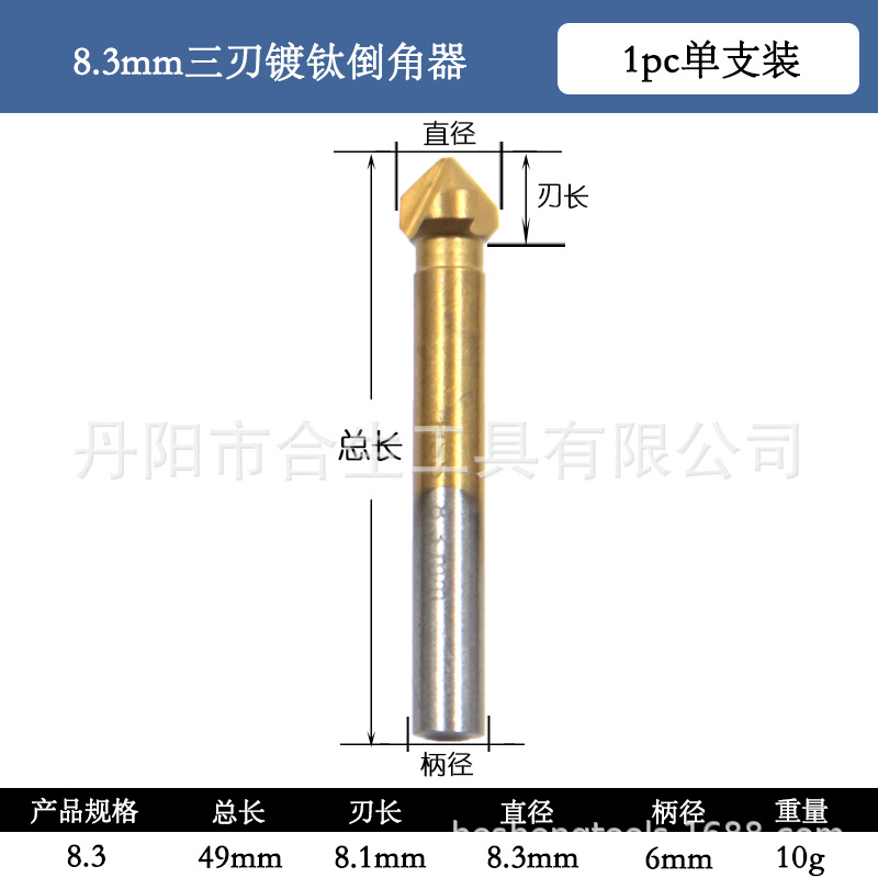 90 grados de tres hojas Chapado en titanio de molienda completa cuchillo de biselado de oro escariando desbarbado taladro de la máquina de biselado taladro de carpintería
