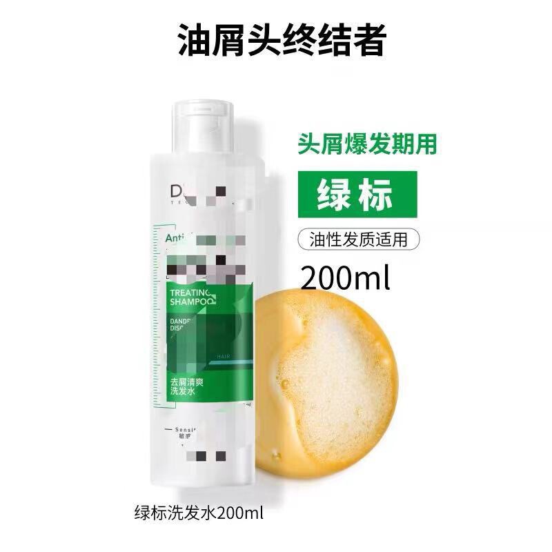 薇绿标洗发水200ml红标洗发露控油去屑二硫化硒蓬松盒装390ml|undefined