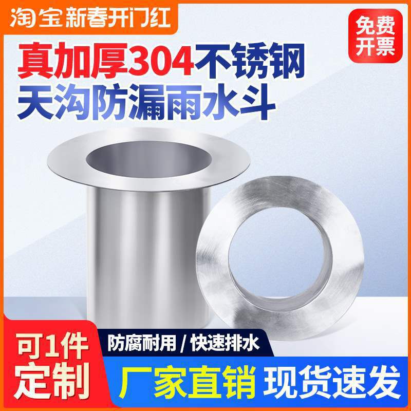 天沟不锈钢厂房口天沟漏斗304圆形别墅下水雨水斗钢结构