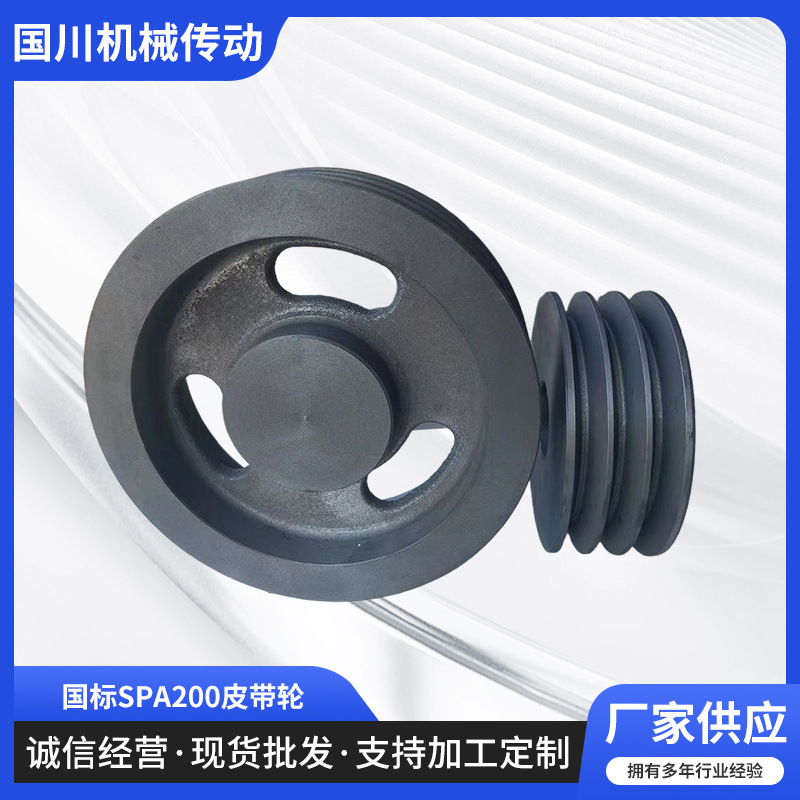 国标SPA200皮带轮机器传动联接部件铸铁轮电机锥套同步带轮