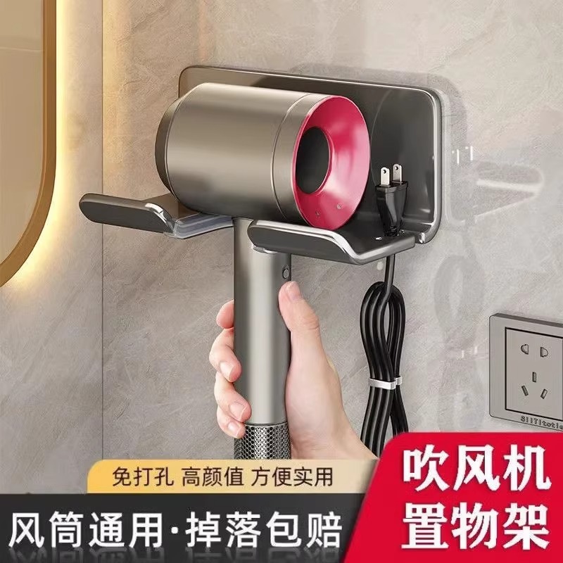 Hair Dryer Storage Rack, No-Drill Bathroom Hair Dryer Holder, Wall-Mounted Hair Dryer Bracket, Storage Solution