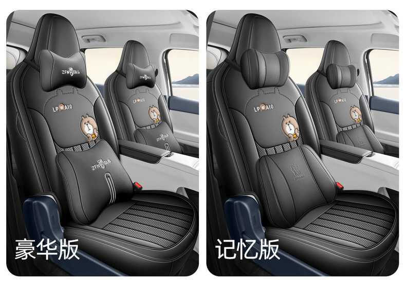26-piece set of custom-fit leather seat covers for the Leapmotor A10, featuring perforated design, full coverage, and breathable material for all-season use
