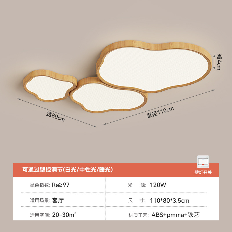 Lámpara de techo de sala de estar de estilo antiguo, protección ocular de dormitorio de espectro completo, lámpara de habitación de niños, nube de nogal, nueva lámpara de salón chino