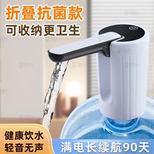 进口可折叠抽水器电动压水器纯净饮水机矿泉水泵吸水自动水泵