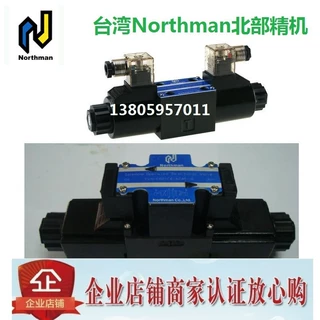 台湾Northman北部精机电磁阀SWH-G02-C3BS-D24-10/20 A240 A220