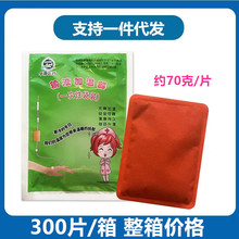 华源一次性输液加温袋 加热贴加温器 输液恒温器约70g 300片/箱