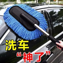 洗车拖把除尘掸子擦车神器洗车工具软毛刷扫灰不伤车蜡拖汽车用品
